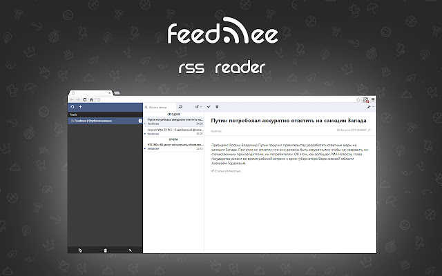 RSS Reader chrome谷歌浏览器插件_扩展第2张截图