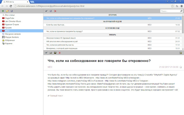 RSS-агрегатор chrome谷歌浏览器插件_扩展第1张截图