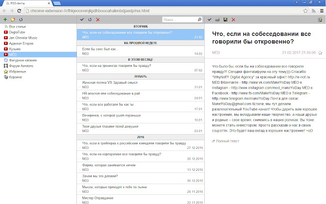 RSS-агрегатор chrome谷歌浏览器插件_扩展第2张截图
