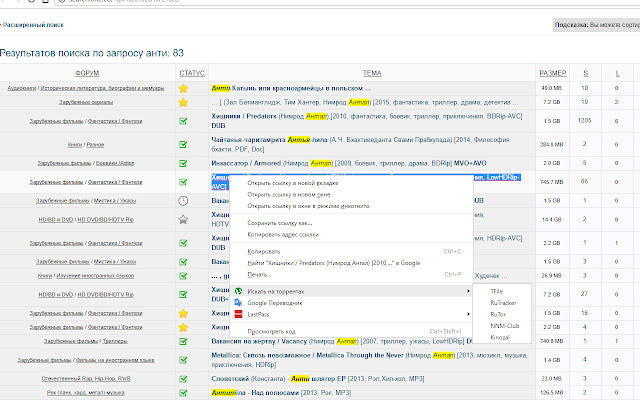 Искать на торрентах chrome谷歌浏览器插件_扩展第1张截图