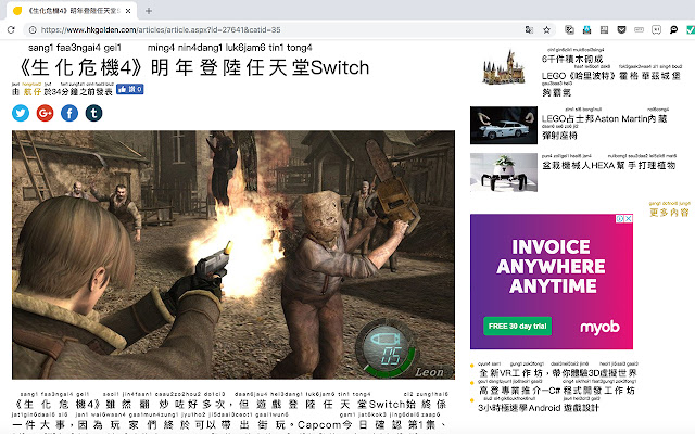 Pinyin Reader chrome谷歌浏览器插件_扩展第3张截图