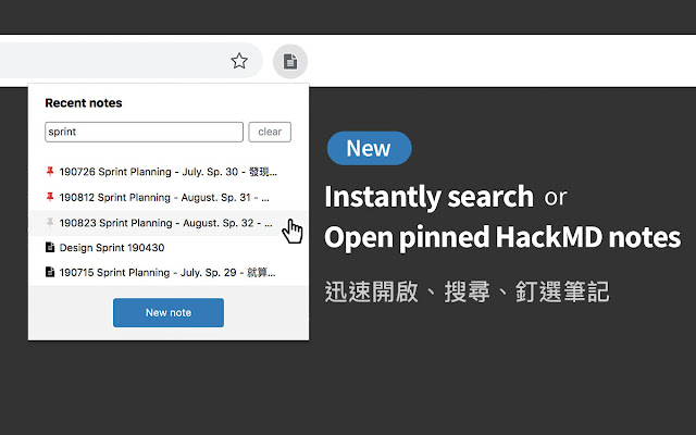 HackMD-it chrome谷歌浏览器插件_扩展第2张截图