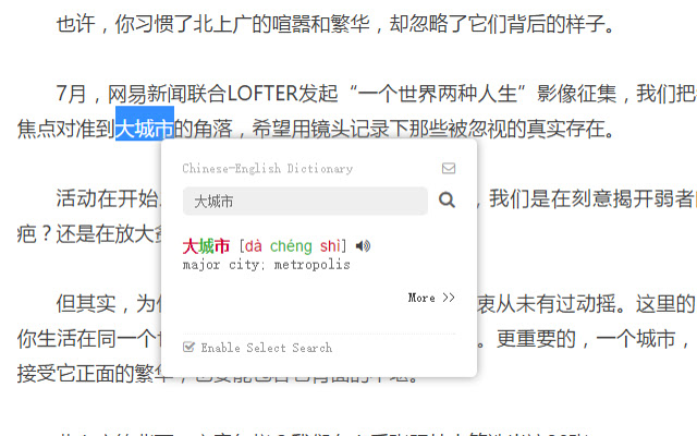 Chinese-English Dictionary chrome谷歌浏览器插件_扩展第1张截图