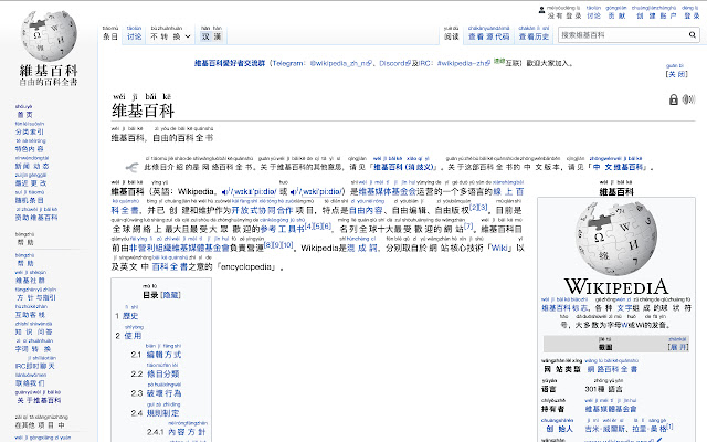 Annotate Chinese with Pinyin chrome谷歌浏览器插件_扩展第1张截图