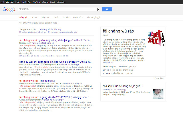 Pinyinify chrome谷歌浏览器插件_扩展第2张截图
