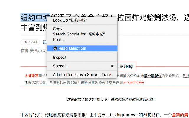 Wen Mang chrome谷歌浏览器插件_扩展第1张截图