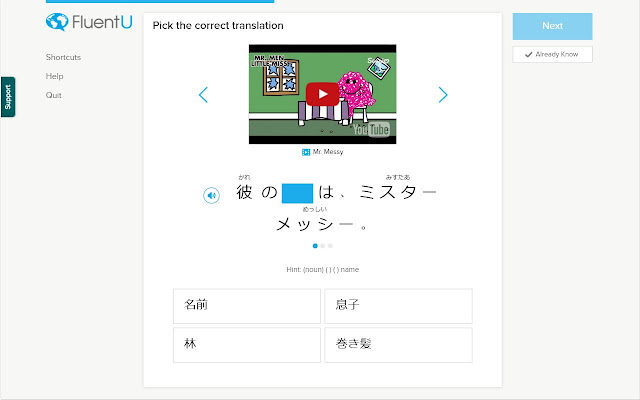 FluentU Japanese Furigana chrome谷歌浏览器插件_扩展第2张截图
