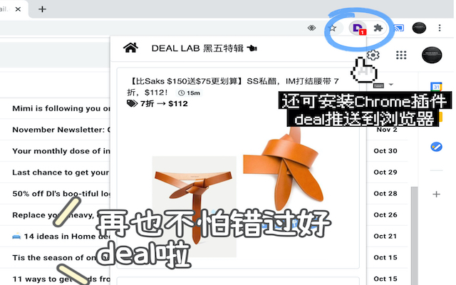 Deal Lab 勤劳的播报员 alpha 版 chrome谷歌浏览器插件_扩展第2张截图