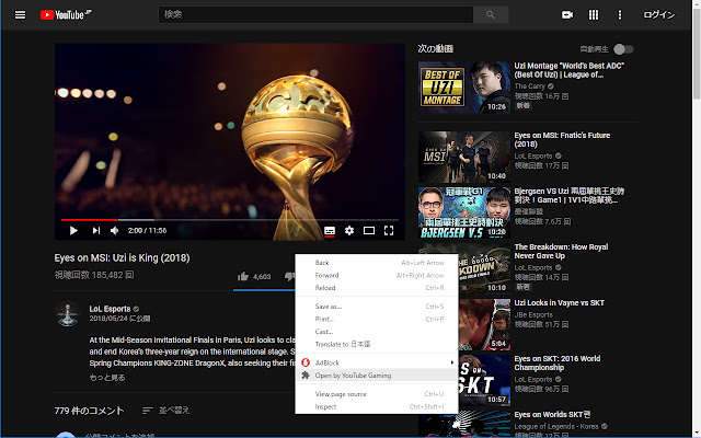 YouTube Gaming Switcher chrome谷歌浏览器插件_扩展第1张截图