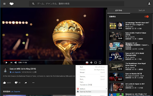 YouTube Gaming Switcher chrome谷歌浏览器插件_扩展第2张截图