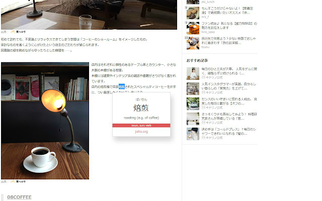 Instant Japanese chrome谷歌浏览器插件_扩展第2张截图