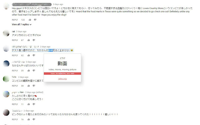 Instant Japanese chrome谷歌浏览器插件_扩展第3张截图