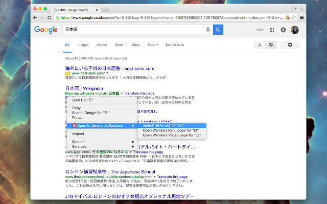 Open in Jisho and Wanikani chrome谷歌浏览器插件_扩展第1张截图