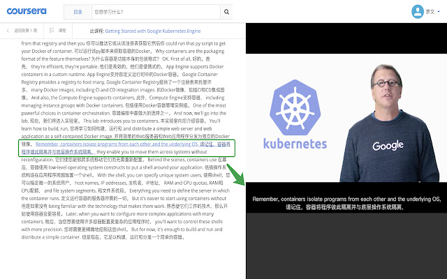 Coursera Caption chrome谷歌浏览器插件_扩展第1张截图