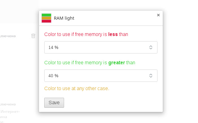 RAM light chrome谷歌浏览器插件_扩展第2张截图