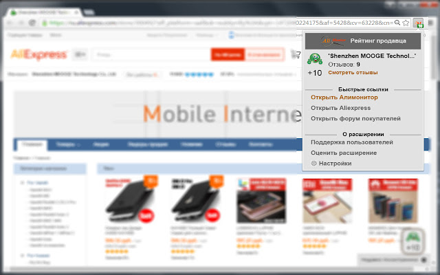 Alimonitor for Aliexpress chrome谷歌浏览器插件_扩展第1张截图