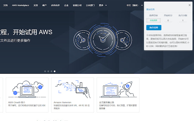 autoclick chrome谷歌浏览器插件_扩展第1张截图