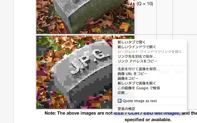 Quote Image As Text chrome谷歌浏览器插件_扩展第1张截图