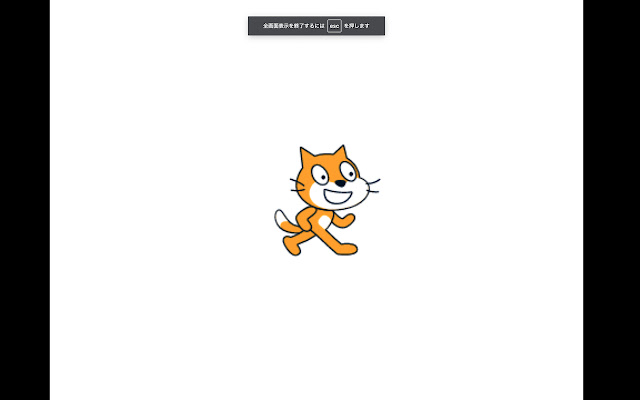 Scratch Fullscreen chrome谷歌浏览器插件_扩展第1张截图