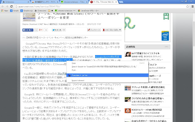 Popuplike-window Translator chrome谷歌浏览器插件_扩展第1张截图