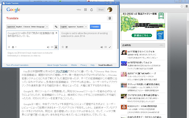 Popuplike-window Translator chrome谷歌浏览器插件_扩展第2张截图