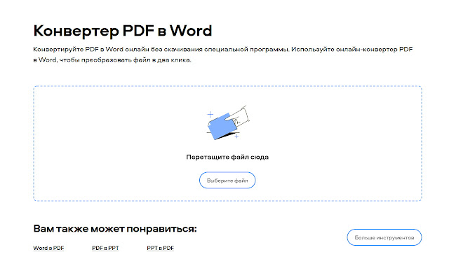 PDFChef – PDF Converter & Editor chrome谷歌浏览器插件_扩展第1张截图