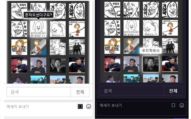 Twitch DCCON extension chrome谷歌浏览器插件_扩展第2张截图