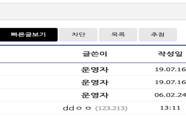 dc add-on chrome谷歌浏览器插件_扩展第1张截图