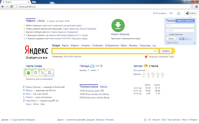 Yandex Access chrome谷歌浏览器插件_扩展第1张截图