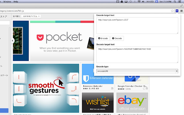 URLEncoder chrome谷歌浏览器插件_扩展第1张截图