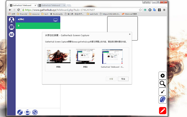 Gatherhub Screen Capture chrome谷歌浏览器插件_扩展第2张截图