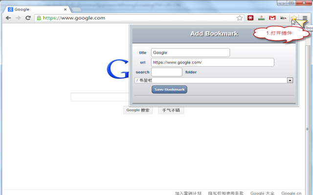 smart bookmarks chrome谷歌浏览器插件_扩展第1张截图