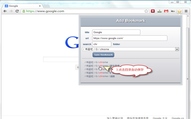smart bookmarks chrome谷歌浏览器插件_扩展第3张截图