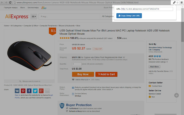DeepAli - DeepLink Generator for AliExpress™ chrome谷歌浏览器插件_扩展第1张截图