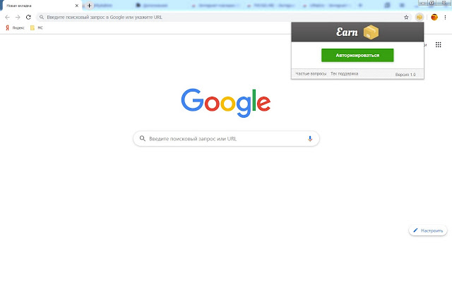 EarnBox — получай деньги за простые действия chrome谷歌浏览器插件_扩展第2张截图