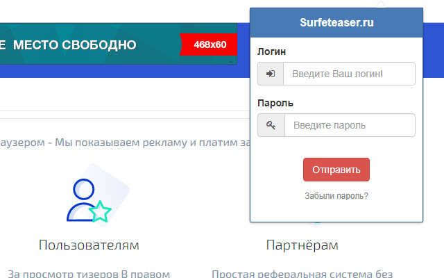 Surfeteaser.ru chrome谷歌浏览器插件_扩展第2张截图