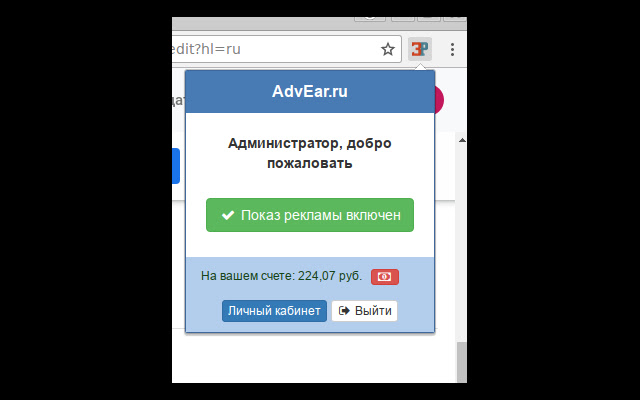 AdvEar.Ru chrome谷歌浏览器插件_扩展第2张截图