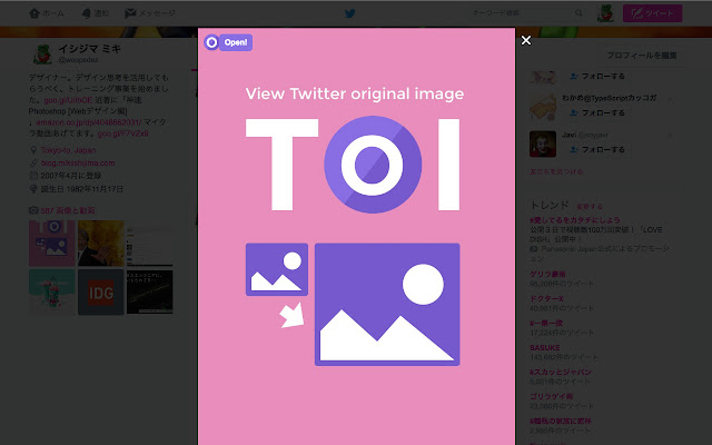 Twitter original images (miki-shirusi) chrome谷歌浏览器插件_扩展第2张截图