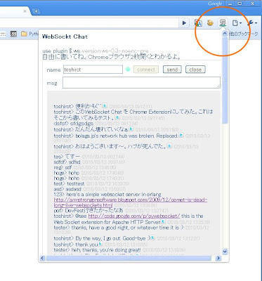 WebSocket Chat chrome谷歌浏览器插件_扩展第1张截图
