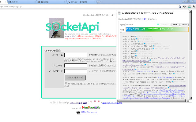 WebSocket Chat chrome谷歌浏览器插件_扩展第4张截图