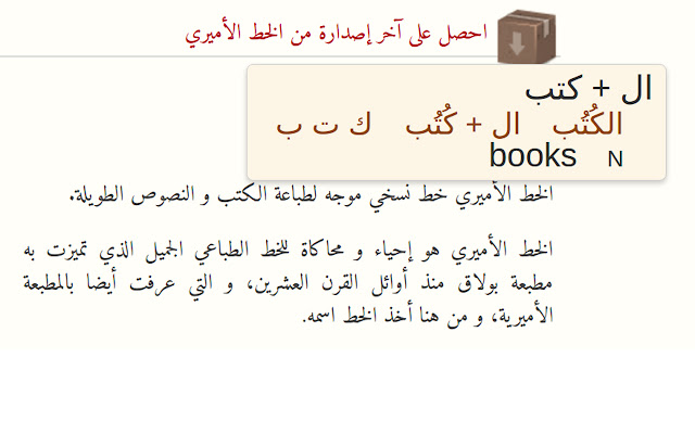 Fahm Arabic Pop-up Dictionary chrome谷歌浏览器插件_扩展第1张截图