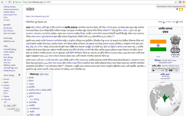 Convert Indian Scripts to Hindi or English chrome谷歌浏览器插件_扩展第1张截图