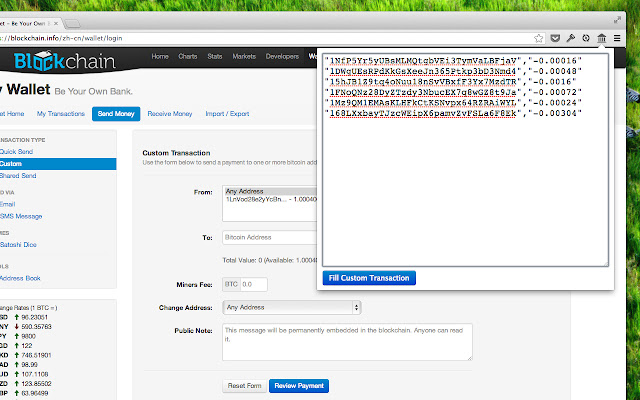 multisend chrome谷歌浏览器插件_扩展第1张截图