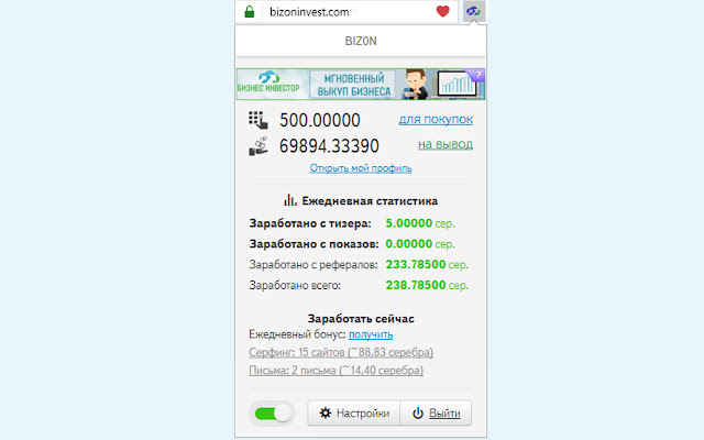 BIZONINVEST.COM chrome谷歌浏览器插件_扩展第1张截图