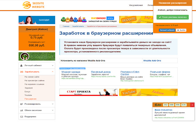 SEOSITE.WEBSITE chrome谷歌浏览器插件_扩展第1张截图