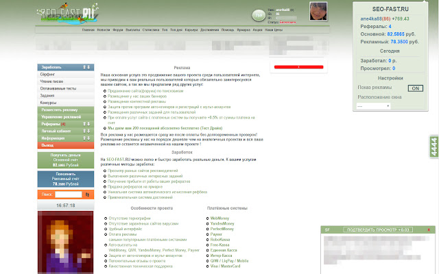 SeoFastRU chrome谷歌浏览器插件_扩展第1张截图