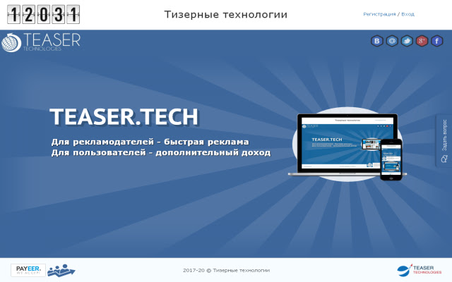 Тизерные технологии chrome谷歌浏览器插件_扩展第1张截图