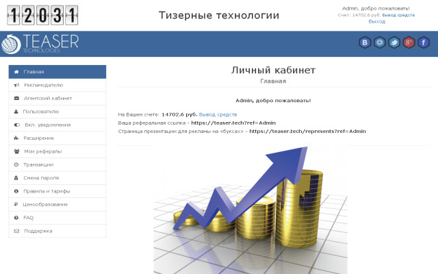 Тизерные технологии chrome谷歌浏览器插件_扩展第2张截图