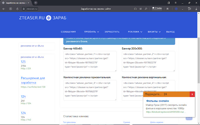 ZTEASER.RU chrome谷歌浏览器插件_扩展第1张截图