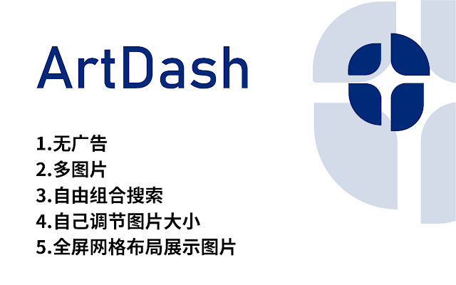 Artdash chrome谷歌浏览器插件_扩展第1张截图